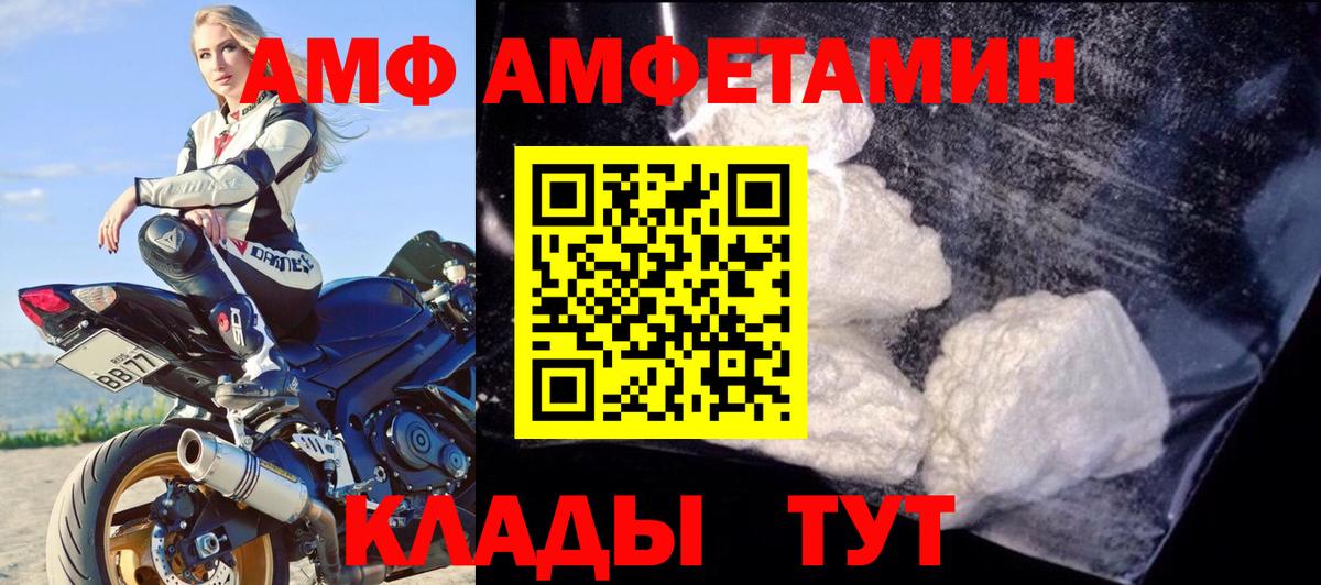Амфетамин VHQ Гусев