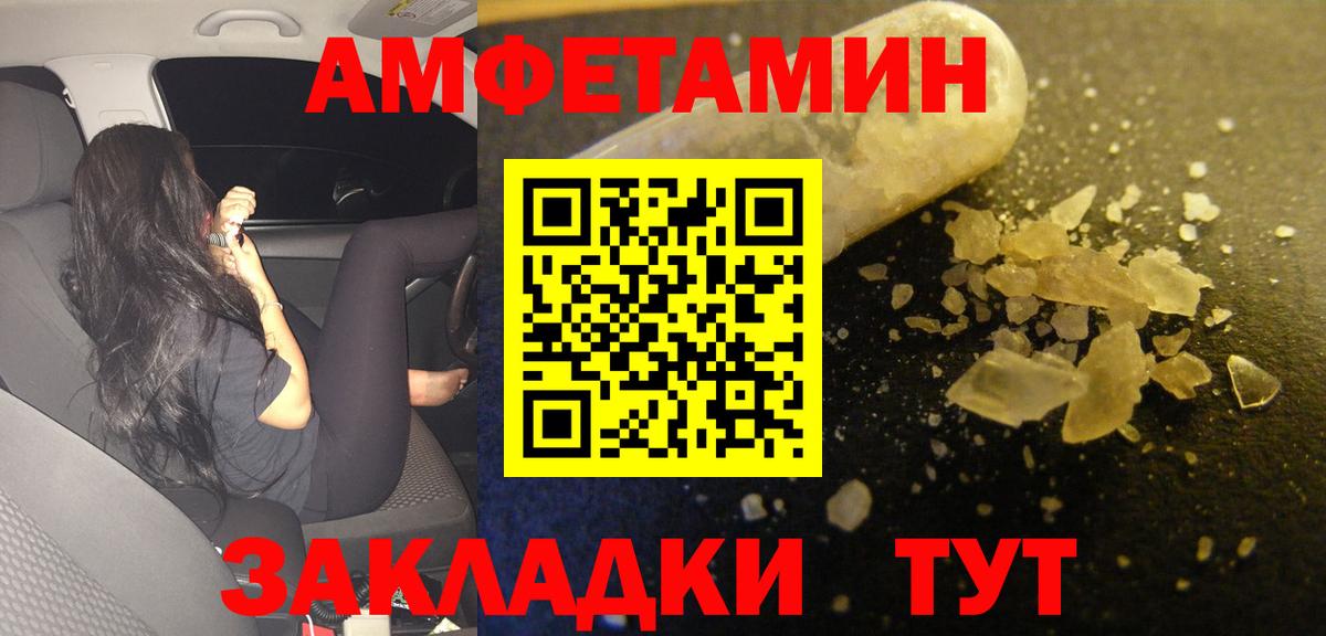 Amphetamine 97% Гусев