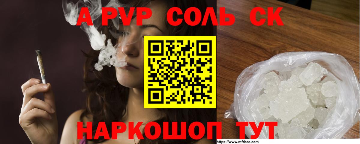 Alpha-PVP мука  Вход с VPN  Гусев  APVP  А ПВП СК  APVP Соль 