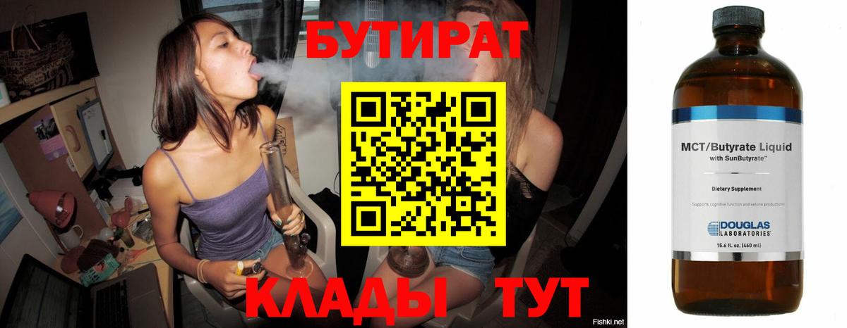 Гусев  БУТИРАТ буратино  Вход с VPN 