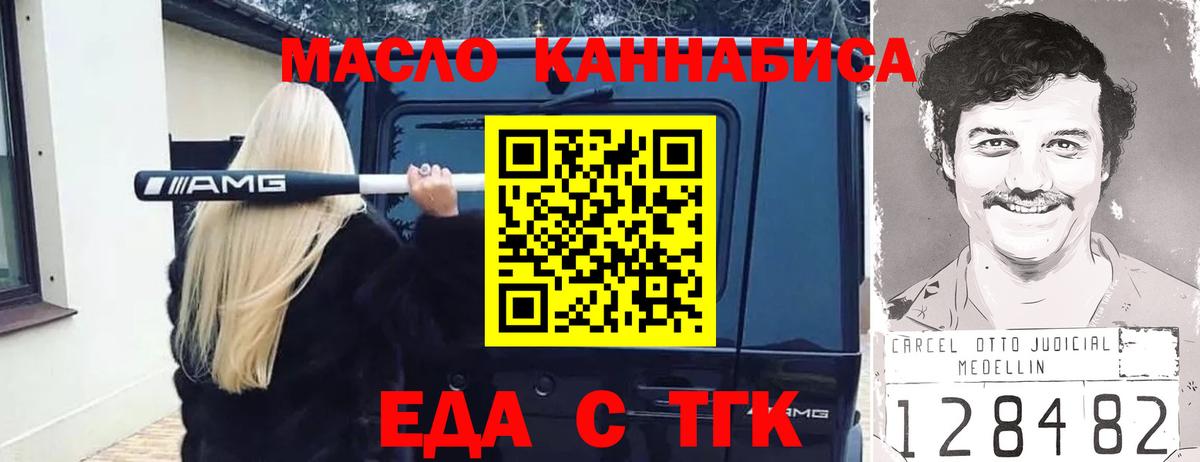 Печенье с ТГК марихуана  Вход с VPN  Гусев 