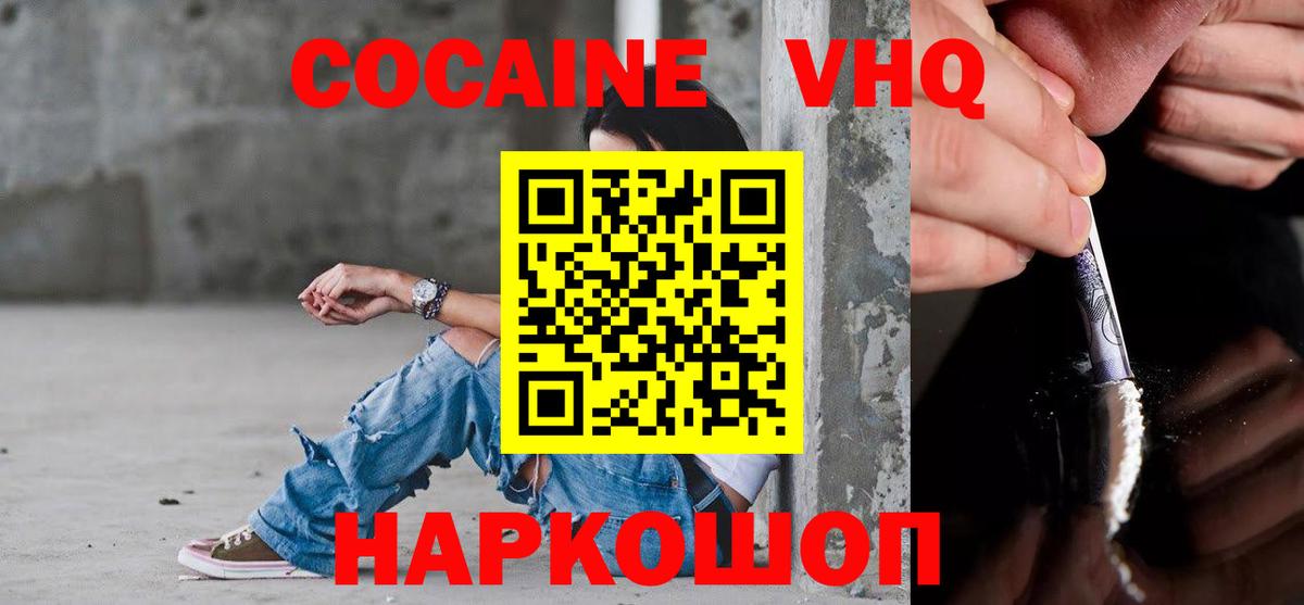 Cocaine Боливия  КОКАИН  где купить наркоту  Гусев  Кокаин Боливия 