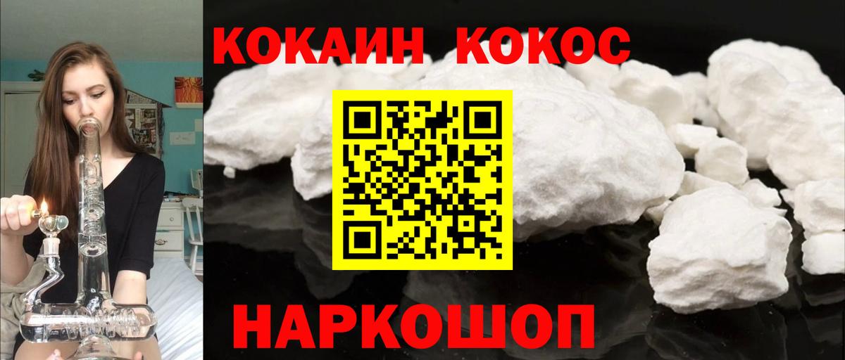 Гусев  COCAIN 97%  Cocaine Fish Scale  Вход с VPN 