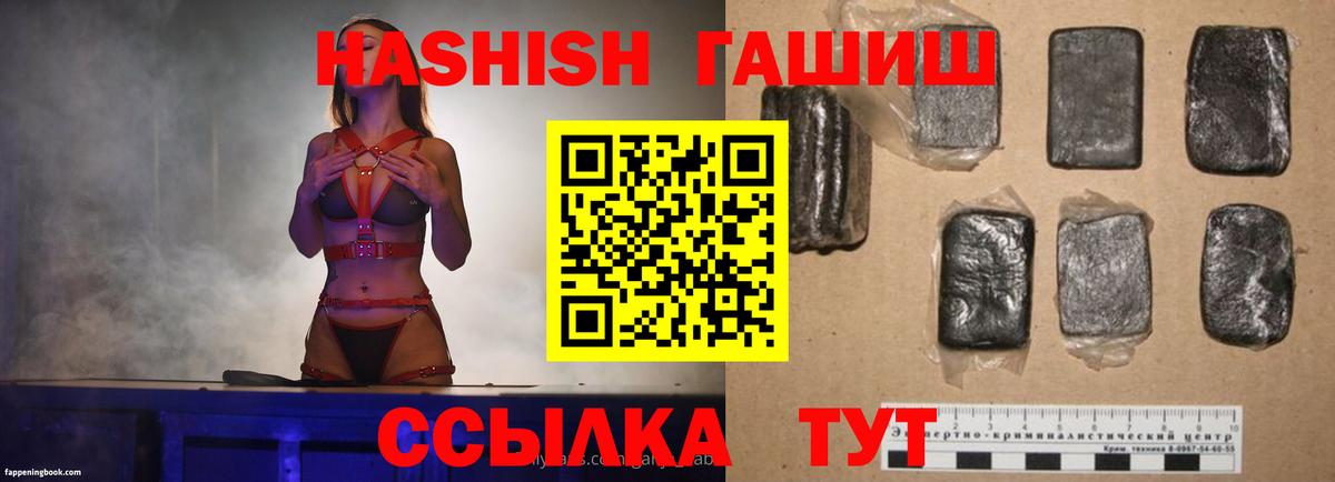 ГАШ hashish Гусев
