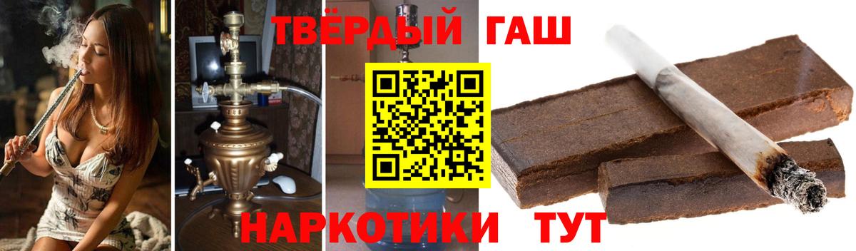 Гусев  ГАШ хэш  ГАШИШ 40% ТГК  Вход с VPN 