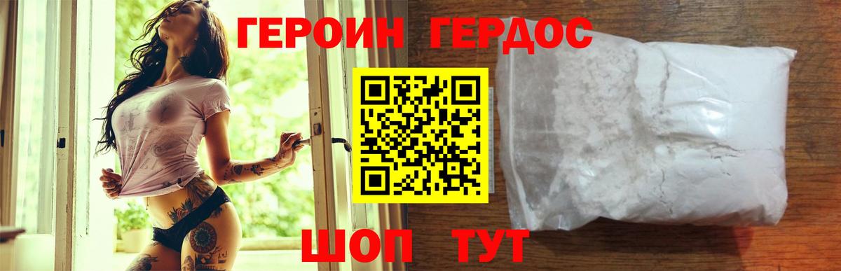 Героин  Гусев  ГЕРОИН афганец 