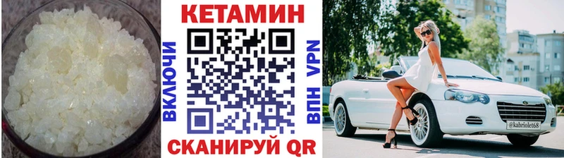 Кетамин VHQ  blacksprut маркетплейс  Гусев 