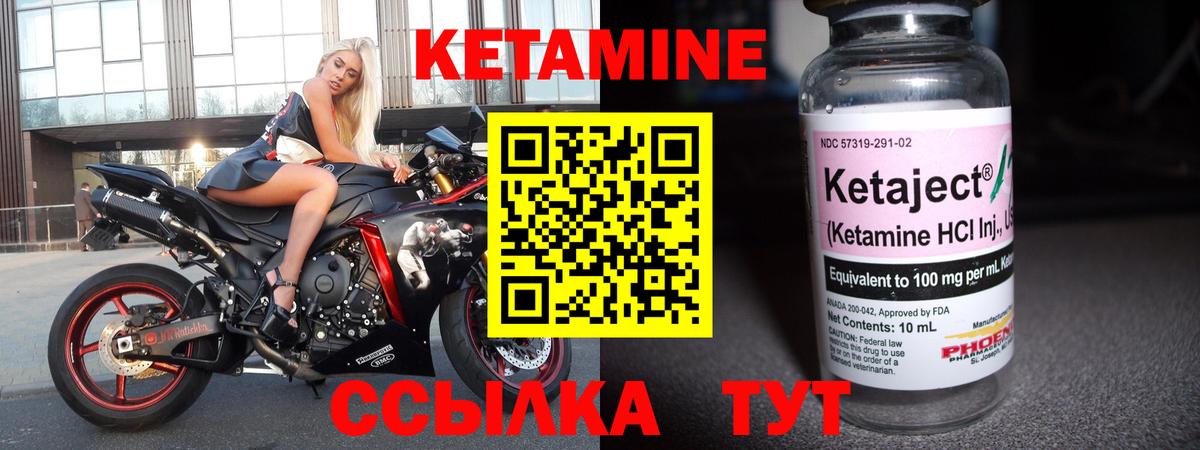 КЕТАМИН ketamine Гусев