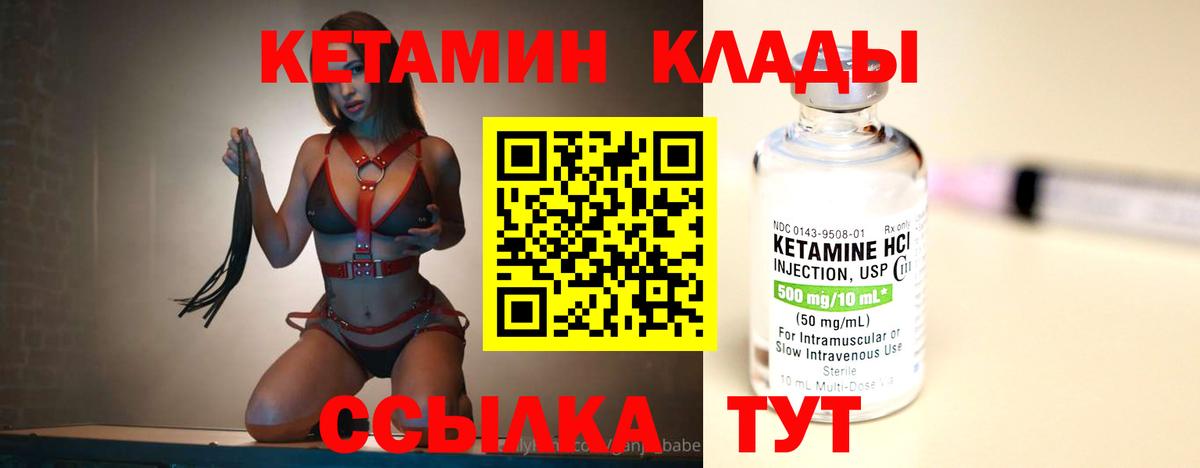 Гусев  блэк спрут как войти  Вход с VPN  КЕТАМИН VHQ 