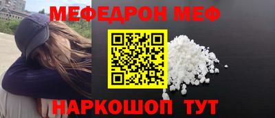 мефедрон Бийск