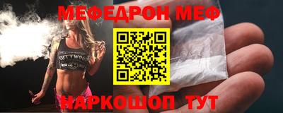 мефедрон Бийск