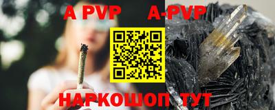 мефедрон Бийск