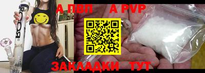 мефедрон Бийск