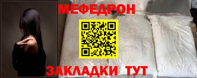 мефедрон VHQ Бийск