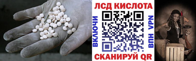 ЛСД экстази кислота  цены наркотик  Гусев 
