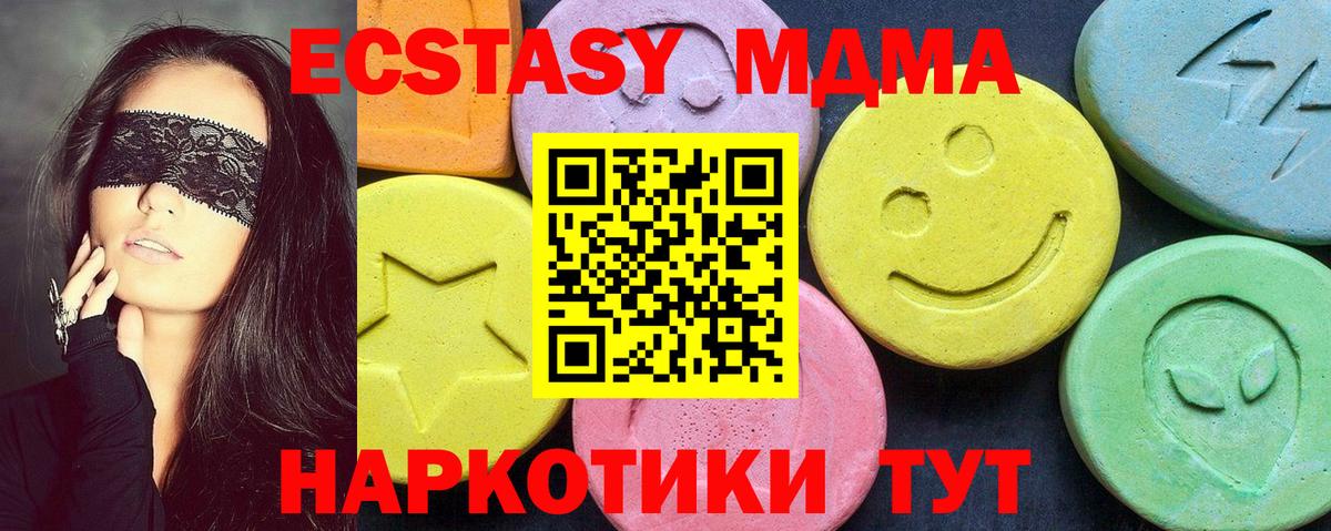 Гусев  MDMA кристаллы  MDMA Molly  МДМА  Вход с VPN 