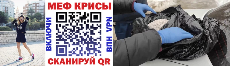 Мефедрон кристаллы Гусев