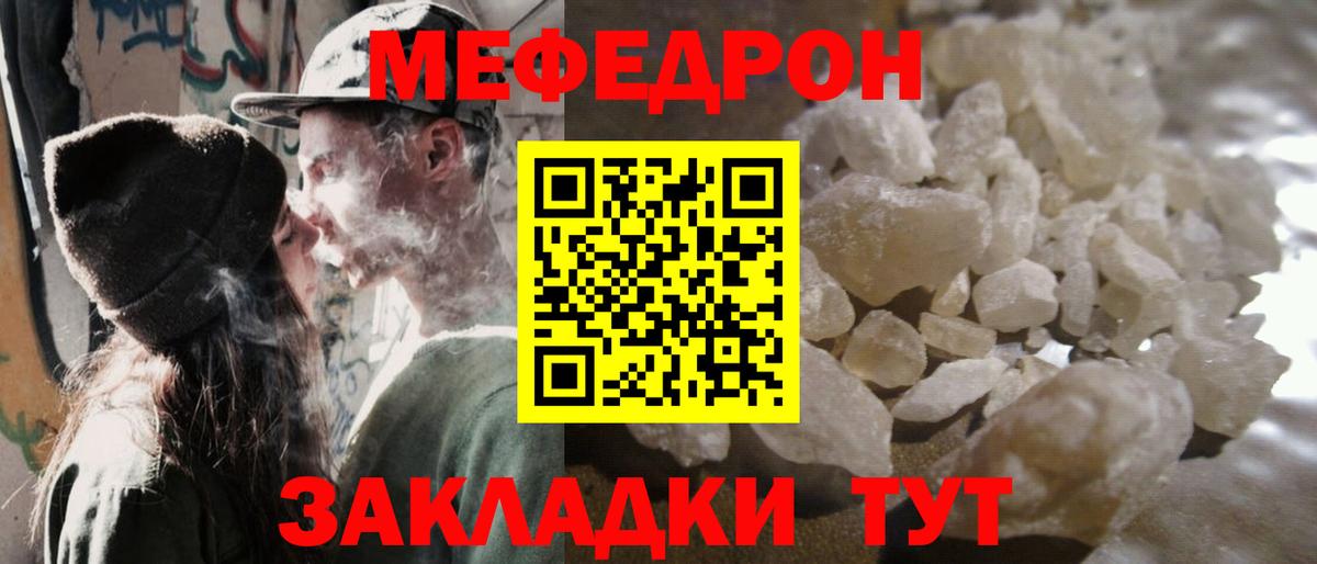 Меф мяу мяу Гусев