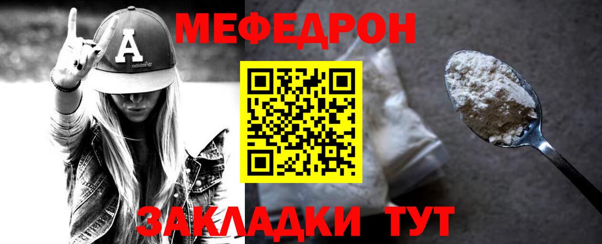 Мефедрон Гусев