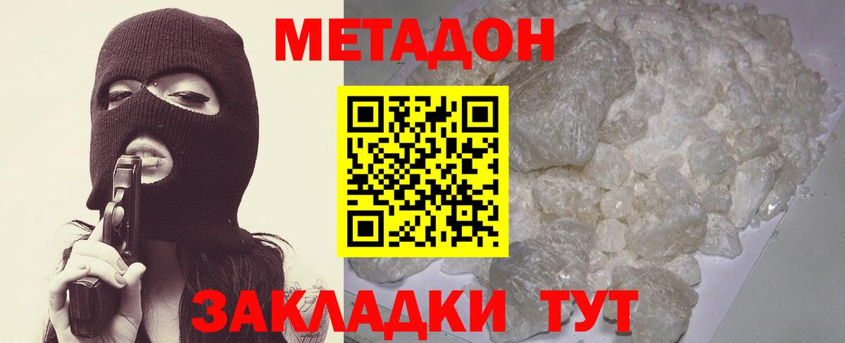 МЕТАДОН белоснежный  МЕТАДОН мёд  Гусев  MEGA зеркало  Вход с VPN 