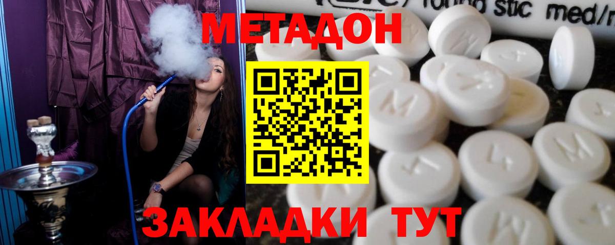 OMG tor  Гусев  Метадон белоснежный 