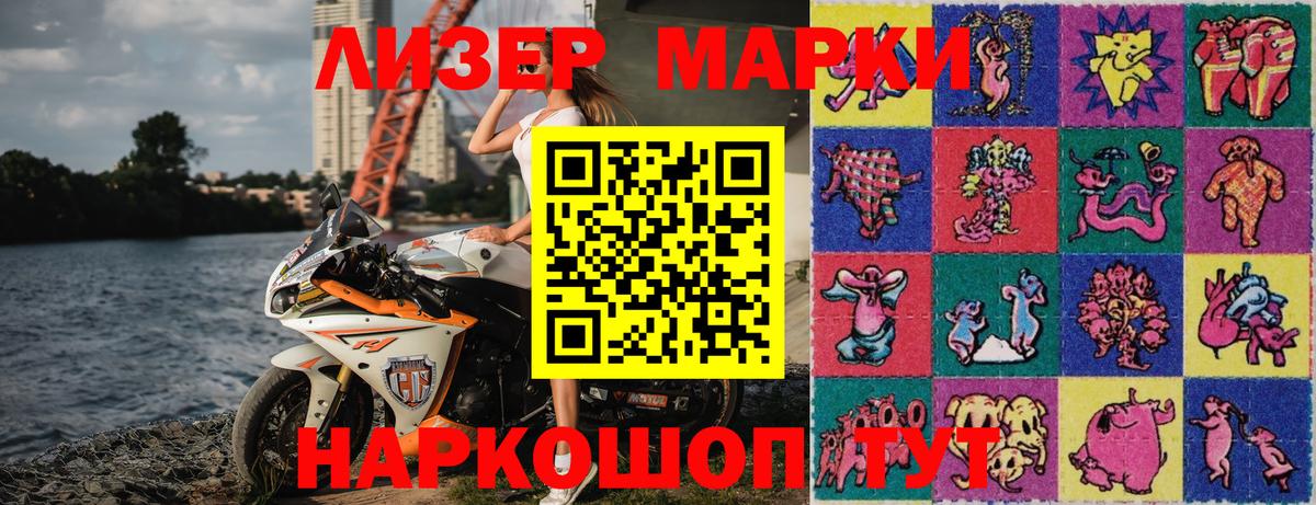 Гусев  Марки NBOMe 1,5мг  Вход с VPN 