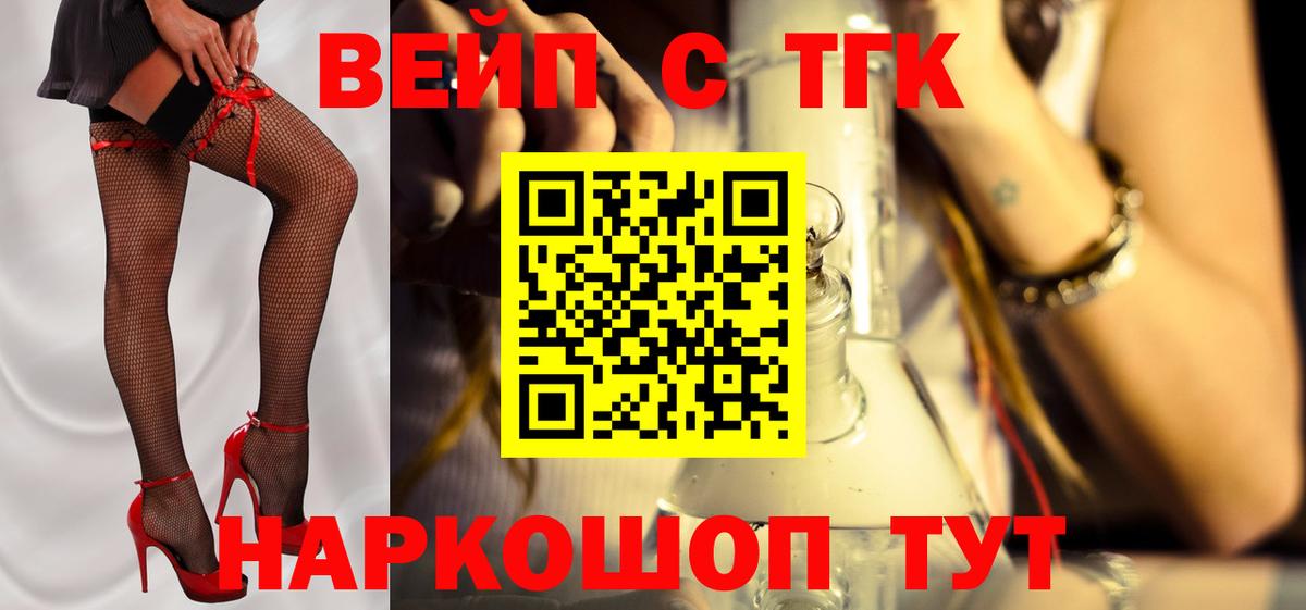 MEGA   Дистиллят ТГК вейп  Гусев  Дистиллят ТГК THC oil 
