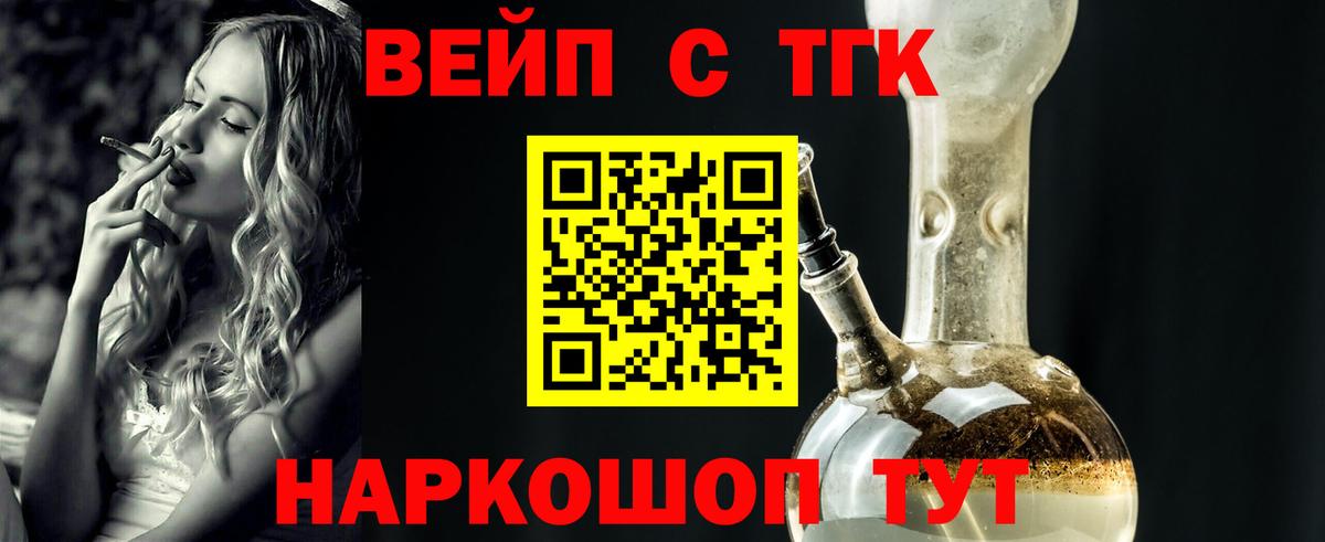 Дистиллят ТГК концентрат Гусев