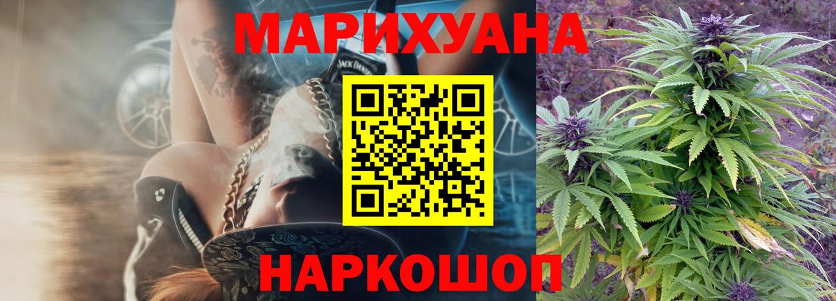 Каннабис White Widow Гусев